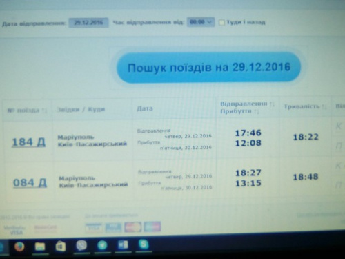 Перед Новым годом мариупольцы разметают ж/д билеты как горячие пирожки