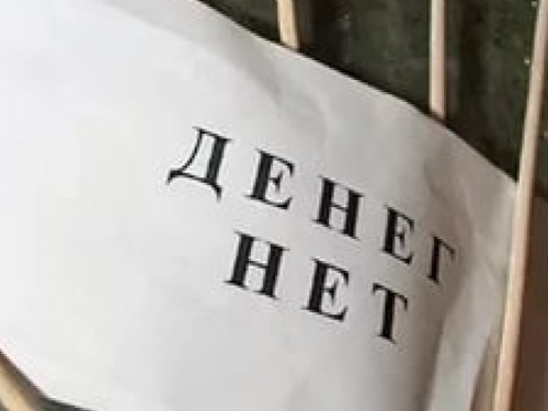 Прокуратура: Мариупольцам вернули миллионный долг, идет борьба за возврат еще 2,5 млн грн  (ФОТО).