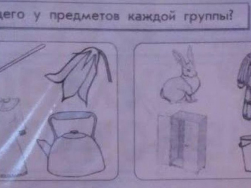 В Мариуполе две недели ломали голову над задачкой для дошкольника (ФОТО)