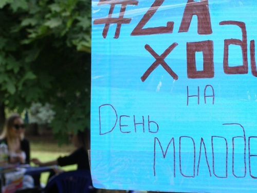 Мариуполь празднует День молодежи (ФОТОРЕПОРТАЖ)