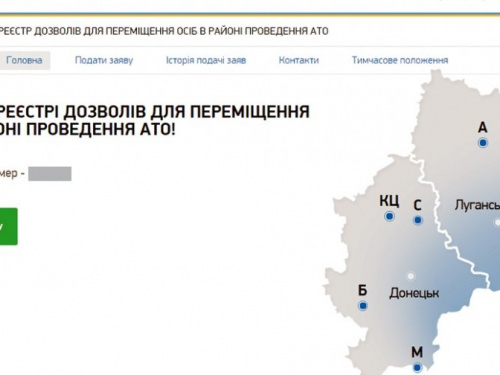 Сайт для оформления электронных пропусков возобновил работу