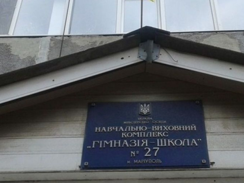 В мариупольской школе нашли подозрительный объект. Всех эвакуировали (ДОПОЛНЕНО)