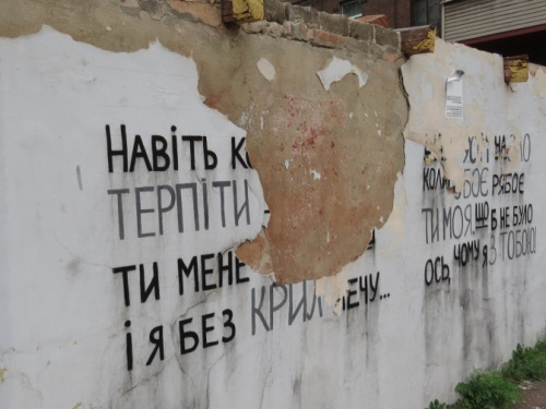 В Мариуполе «рухнули» стихи группы «Бумбокс» (ФОТОФАКТ)