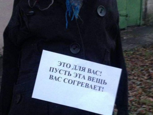 В Мариуполе на деревьях «выросли» куртки, шапки и шарфы (ФОТО)
