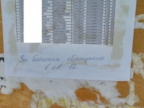 На Луганщине соцслужба подстрекает жителей писать доносы на переселенцев