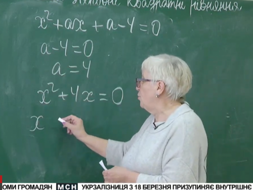 Онлайн-уроки для школьников Мариуполя (ПРЯМАЯ ТРАНСЛЯЦИЯ 17.03)