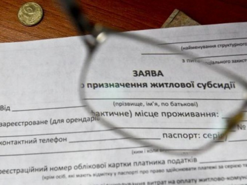 Мариупольцы с долгами и алкозависимыми в семье стали претендентами на субсидии