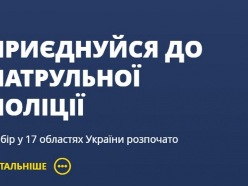 В Мариуполе комплектуют состав патрульной полиции (ФОТО)