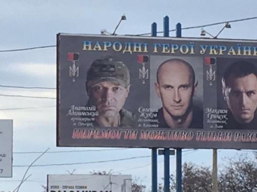 Улицы Мариуполя украсили билборды с кандидатами на орден «Народный герой Украины»