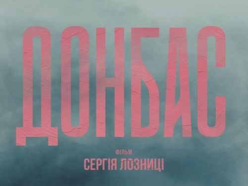 Фильм о Донбассе получил кинопремию (ФОТО)
