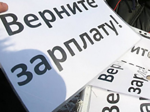 В Донецкой области долги по зарплате уже превысили 360 миллионов гривен
