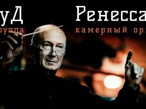 В Мариуполе камерный «Ренессанс» опустился в бункер «БлуДа», где звучит Metallica (ВИДЕО)
