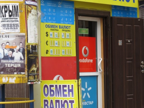 В Мариуполе наступила «золотая пора» для валютчиков-нелегалов (ФОТО)