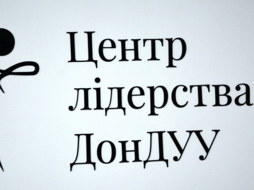 В Мариуполе открылся Центр лидерства
