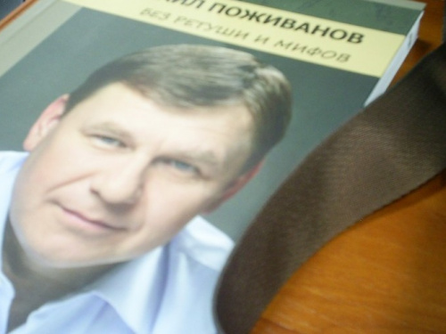 В Мариуполе презентовали книгу о бывшем мэре (ФОТО)