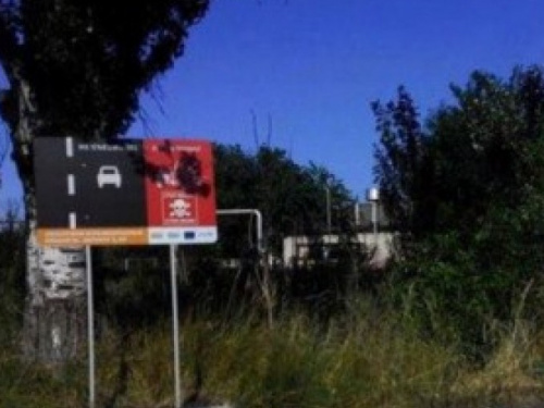  В зоне АТО на Донетчине появились новые предупредительные знаки о минах