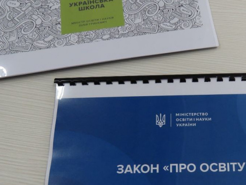 Чего ожидать мариупольским учителям и школьникам от реформы образования? (ФОТО)