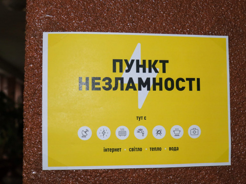 У Дії з’явилася мапа Пунктів незламності – вона працює навіть без інтернету