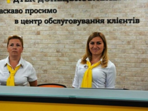 В Мариуполе открыли дополнительный центр обслуживания ДТЭК