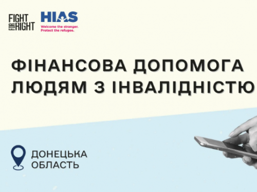 Переселенці з інвалідністю з Донеччини зможуть отримати грошову допомогу на опалення – деталі