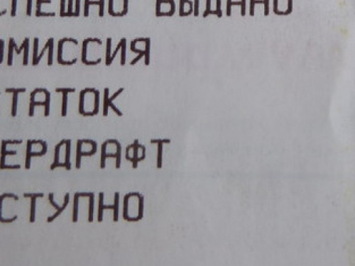 Внимание! Мариупольцы получили на карточки кредит, о котором могут не догадываться (ФОТО)