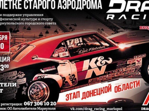 Drag Racing