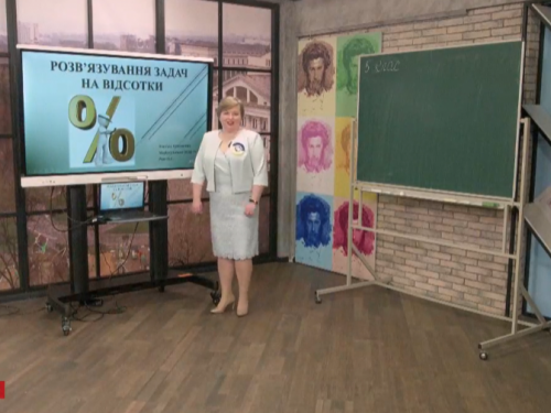 Онлайн-уроки для школьников Мариуполя (ПРЯМАЯ ТРАНСЛЯЦИЯ 5.05)