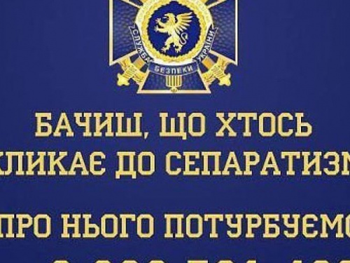 СБУ: Гибридная война ведется противником не только на Донбассе (ВИДЕО)