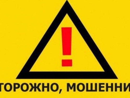 БУДЬТЕ БДИТЕЛЬНЫ! Люди в беде – под прицелом мошенников 