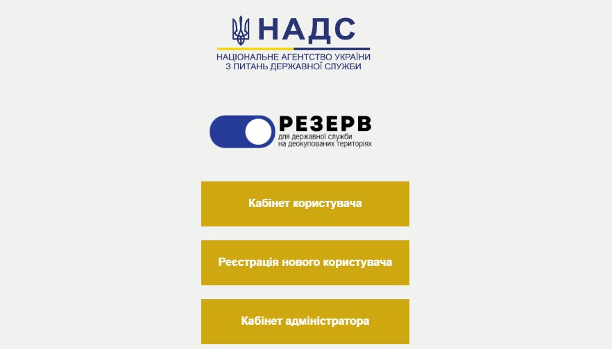 Свідомих маріупольців запрошують вступити у резерв працівників для роботи на деокупованих територіях