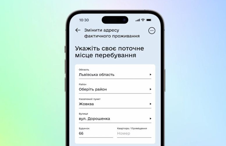 Змінити місце проживання чи скасувати статус ВПО автоматично тепер можна в Дії