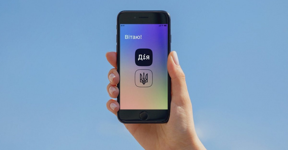 У «Дії» знову можна змінювати місце проживання - як працює послуга