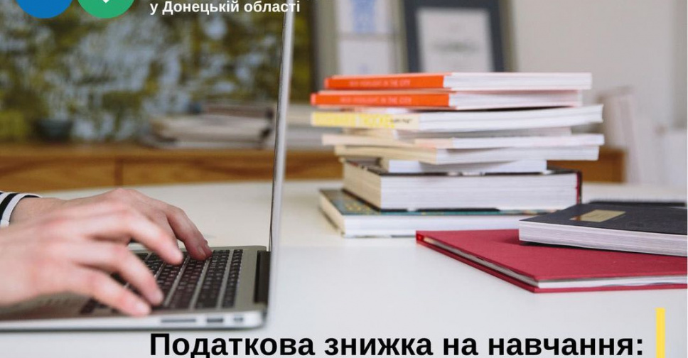 Як маріупольцям отримати податкову знижку на навчання: алгоритм розрахунку