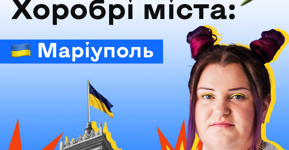 Українська реп-виконавиця Alyona Alyona заспівала про Маріуполь (ВІДЕО)