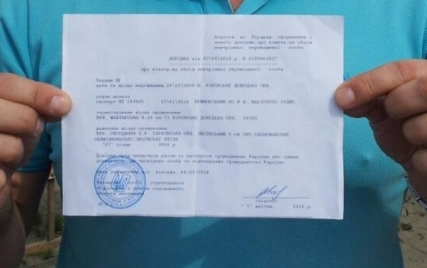 Кабмін ухвалив зміни - хто відтепер має право на отримання довідки ВПО