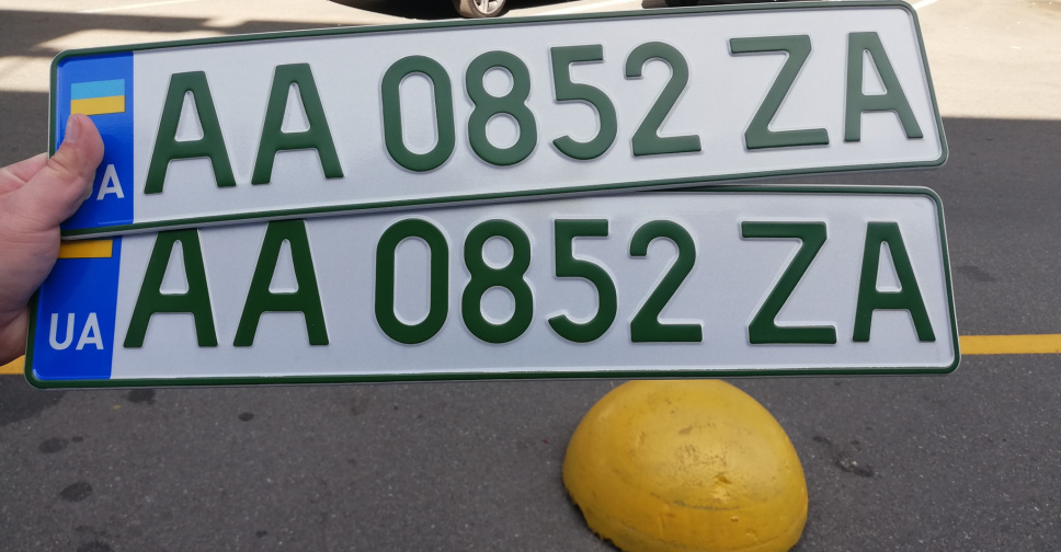 Забронювати номерний знак - в МВС запрацювала нова послуга