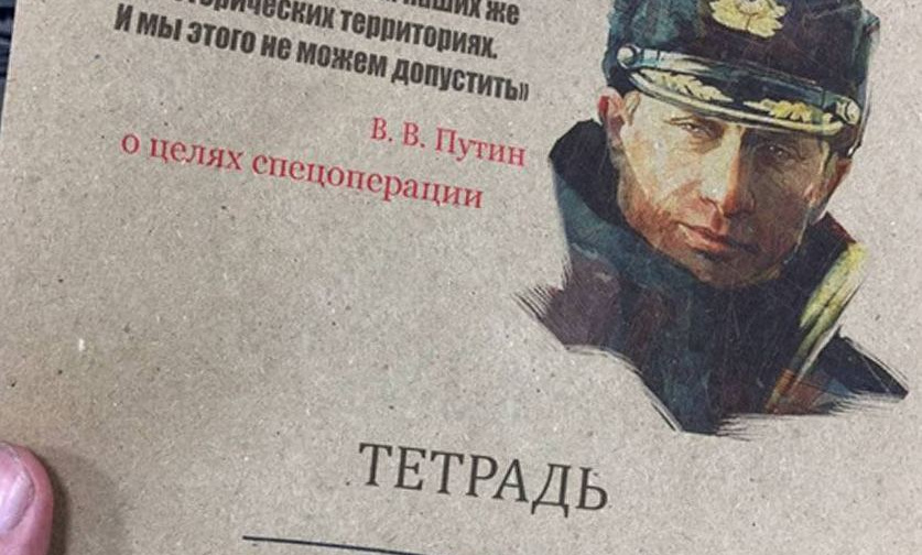 У Маріуполі першокласникам видаватимуть зошити з портретом путіна