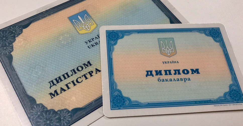 Як відновити документи про вищу освіту: поради від МОН України