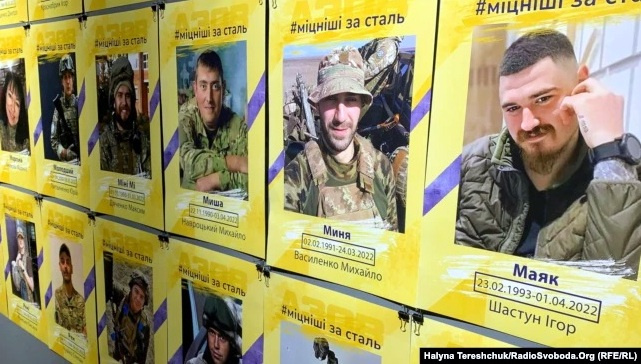 У Львов відкрилась фотовиставка Міцніші за сталь, присвячена загиблим захисникам Маріуполя