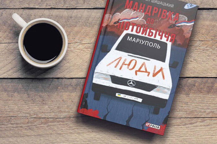 Мінкульту фінансує друк книг про Маріуполь, Сковороду і війну