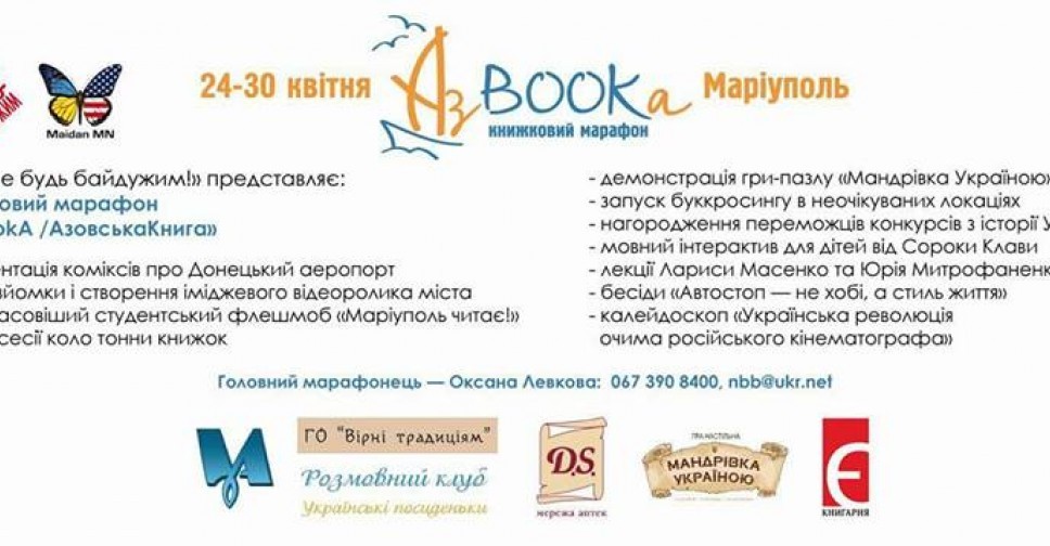 Интернет Магазин Детской Литературы Украина