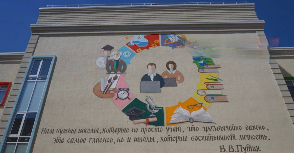 Насаджування культу та русифікація: школу в окупованому Маріуполі розписали цитатами путіна
