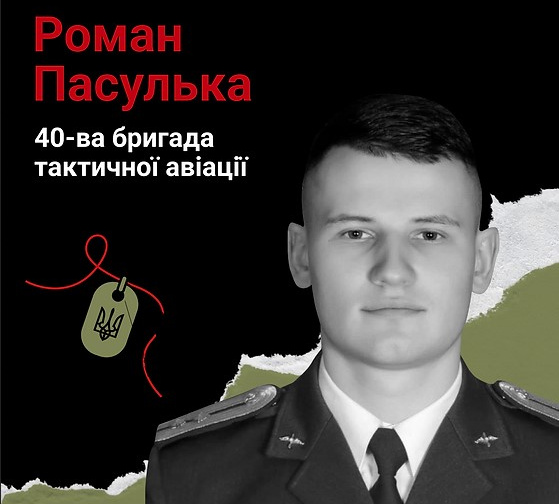 Загиблому 22-річному льотчику, який обороняв Київщину, просять надати звання Героя України