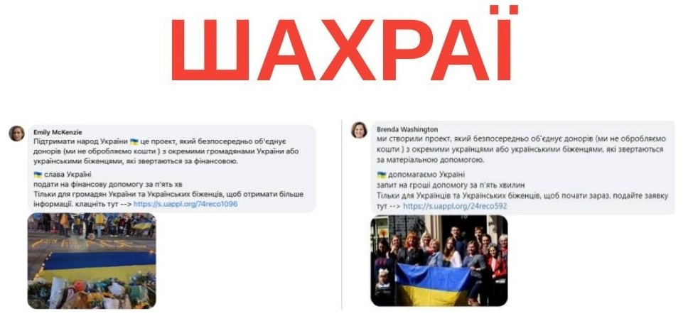 Шахраї пропонують допомогу для переселенців: чим це небезпечно і як захиститися