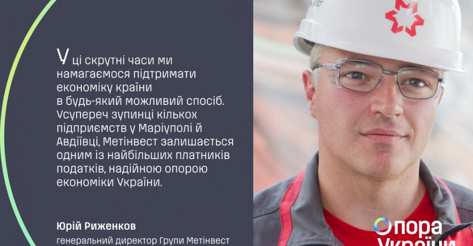 Метінвест за 9 місяців 2022 року сплатив майже 18 млрд грн податків
