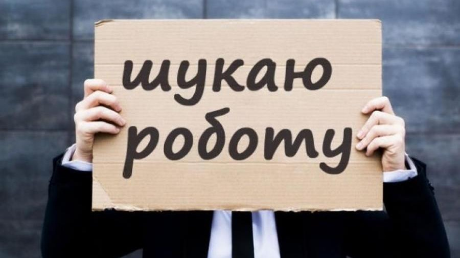 На Донеччині зареєстровано 6 тис. безробітних - які вакансії пропонують