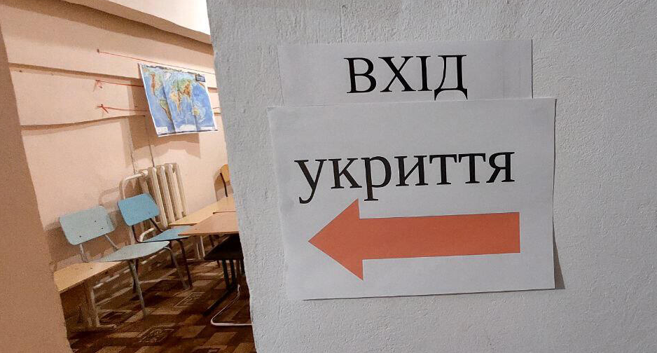 У цьому році в Україні облаштують майже 1,5 тис. шкільних укриттів - як триватиме навчання