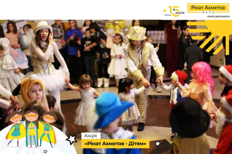Акция «Ринат Ахметов – Детям»: новогодний праздник для детей в Мариуполе