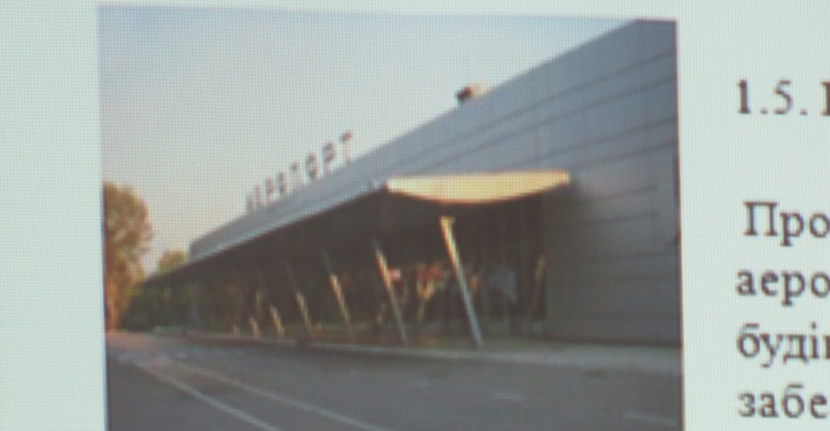 В Мариуполе реконструируют международный аэропорт (ФОТО)