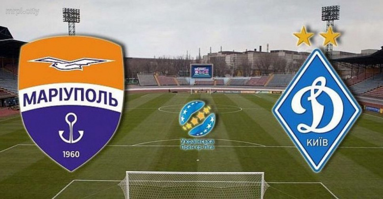 Решение по матчу «Мариуполь» - «Динамо» отложено